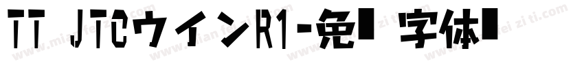 TT JTCウインR1字体转换
